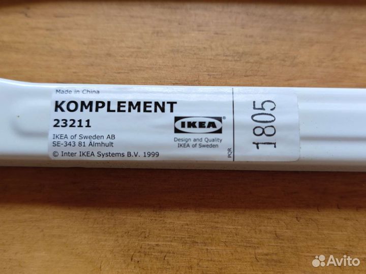 Направляющие для корзины IKEA