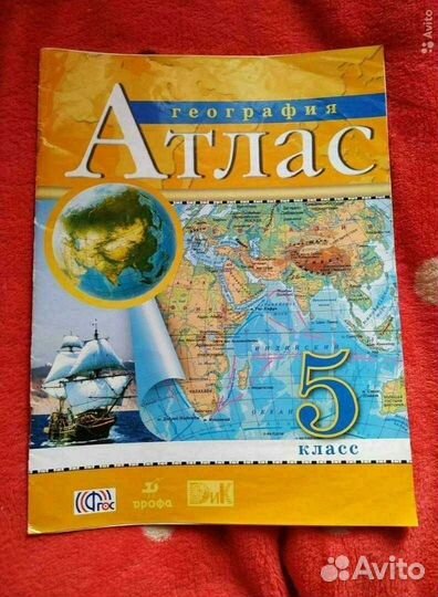 Атлас 5 класс