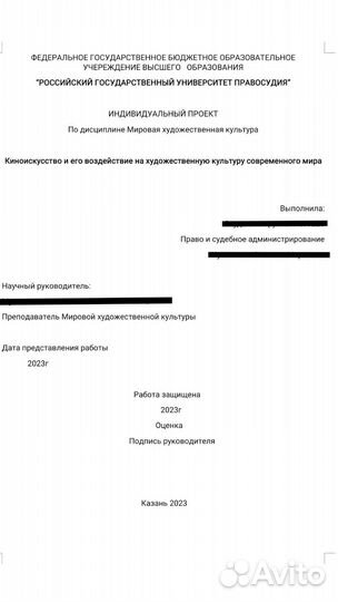 Помощь студентам