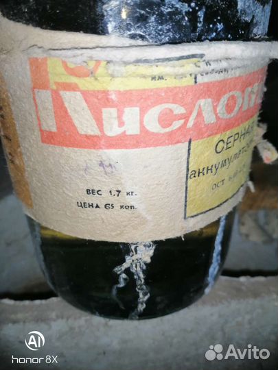 Кислота серноя