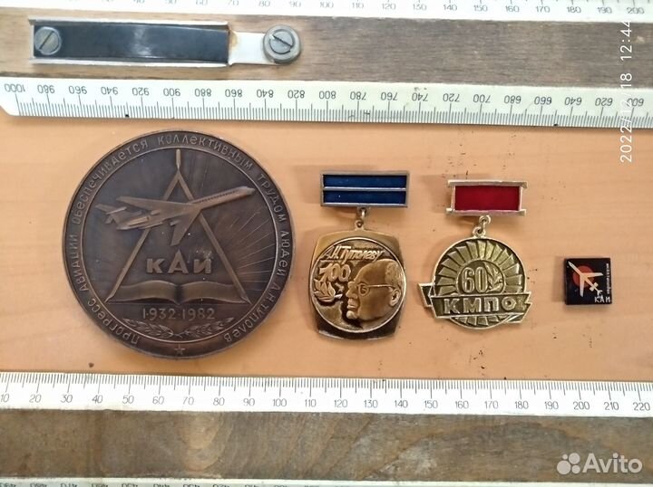 Значки СССР