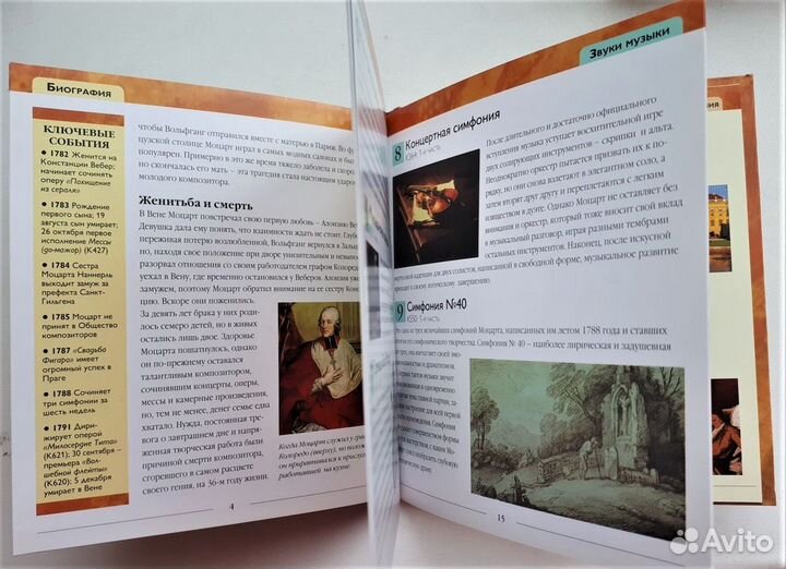 Аудиодиск - Моцарт. Мастерство гения