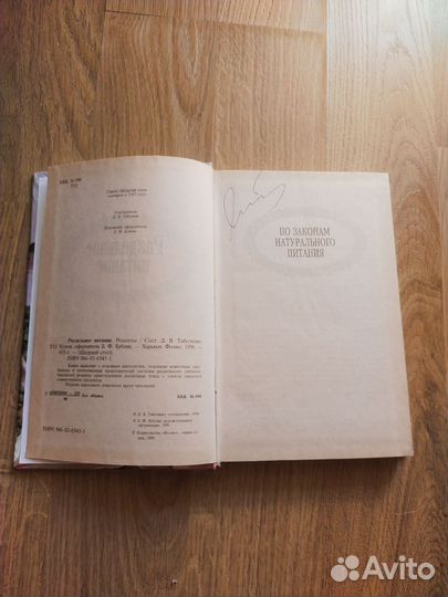 Книги по кулинарии и диетологии