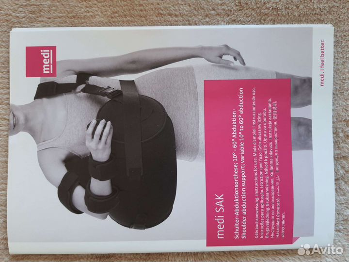 Ортез -Бандаж плечевой Меди Сак (medi Sak)