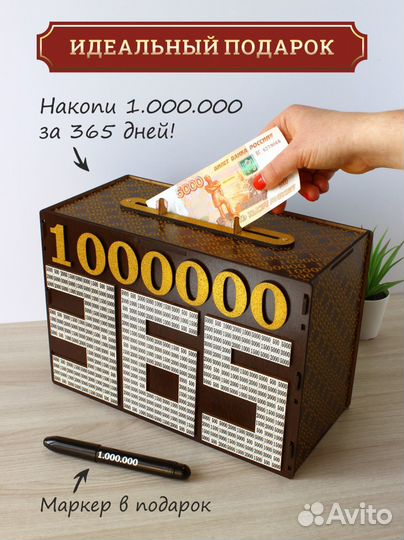 Эксклюзивная копилка на 1.000.000р. Дерево
