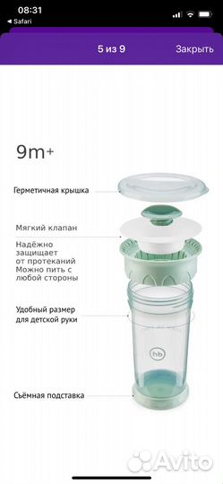 Кружка поильник непроливайка