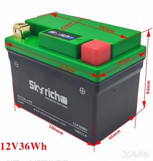 Аккумулятор литиевый Skyrich 12V 36Wh новый