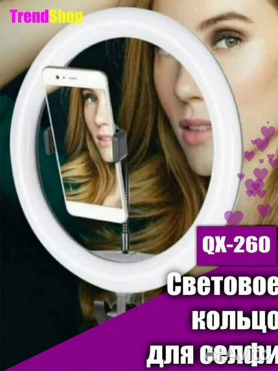 Кольцевая лампа со штативом новая для селфи