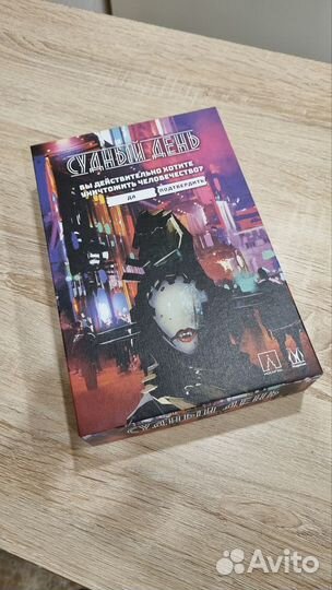 Настольная игра Судный день