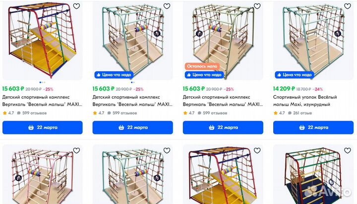 Спортивный комплекс для детей