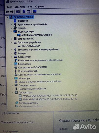 Ноутбук Lenovo