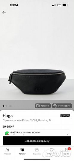 Сумка поясная hugo