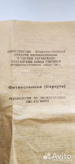 Фотоаппарат Зенит ет, объектив Helios-44-2 вспышка