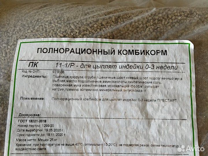 Комбикорм,корма, зерно, сено,опилки, кормушки