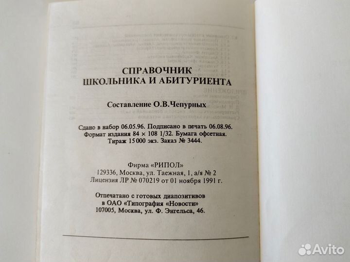 Справочник Математика Физика Химия