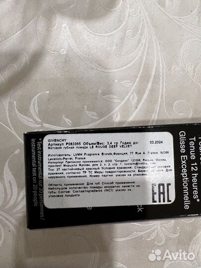 Помада новая givenchy
