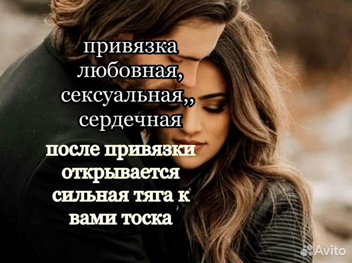 Гадание Привоpот Обучение Консультация