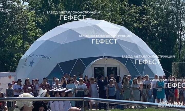 Шатер всесезонный, геодезический купол