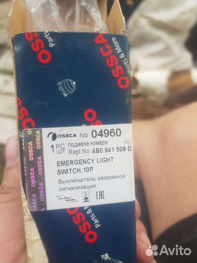 Кнопка аварийки на a6 c5