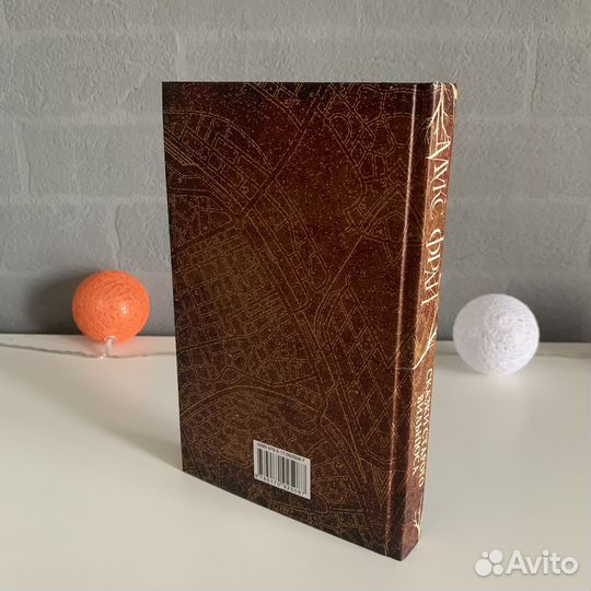 Книга Макс Фрай Сказки старого Вильнюса