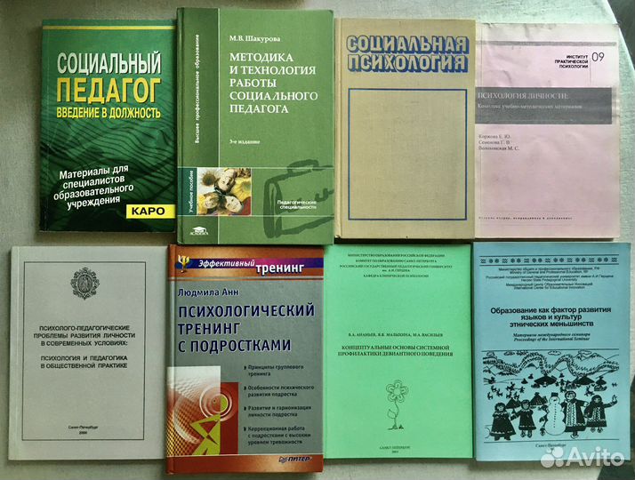Книги и учебники по психологии и педагогике