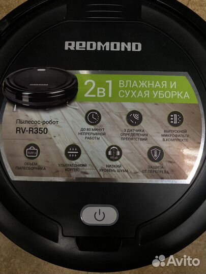 Робот пылесос 2в1 redmond