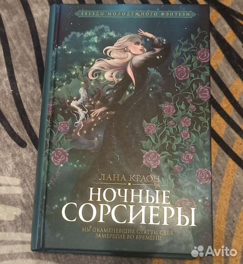 Книги фентези