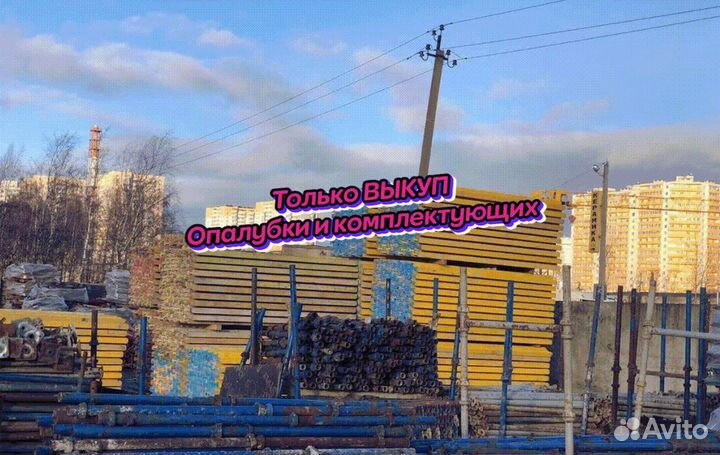 Опалубка для перекрытий