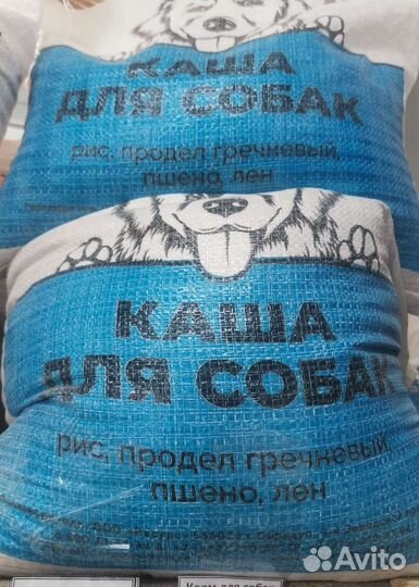 Каши для собак, в асс-те. Корм для собак гранулы