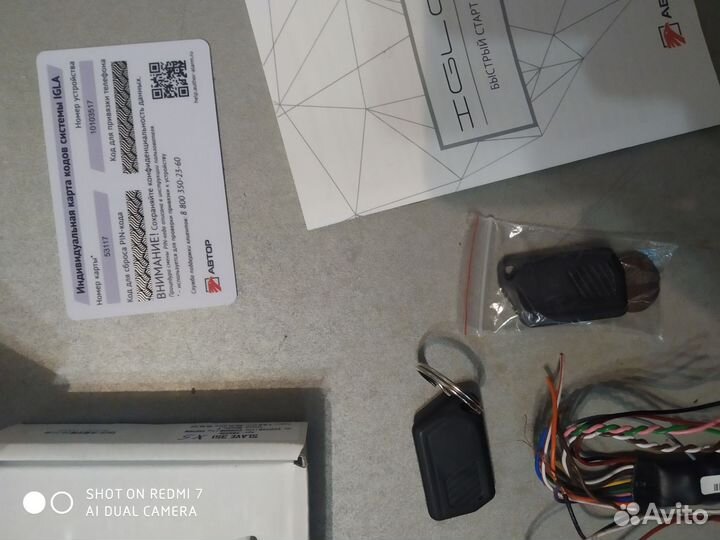 Иммобилайзер igla slave 351 (игла)