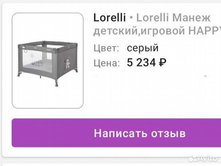 Большой детский манеж