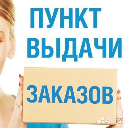 Оператор пвз яндекс маркет
