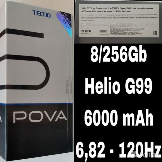 TECNO Pova 5, 8/256 ГБ