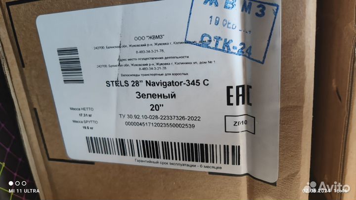 Велосипед новый