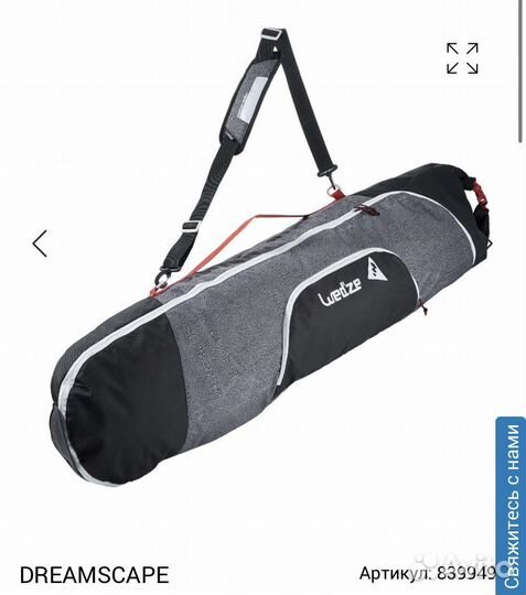 Чехол для сноуборда