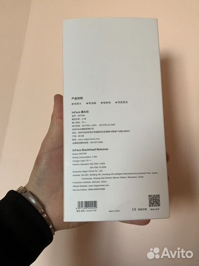 Вакумный аппарат для чистки лица inFace