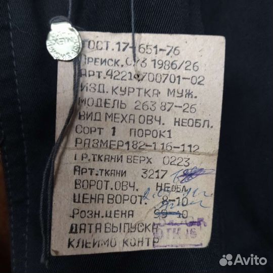 Мужская зимняя куртка