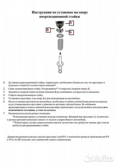 Проставки передних стоек 40мм на Suzuki Wagon R+ I