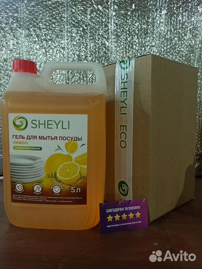 Бытовая химия. 5л.Гель для посуды. Опт. Доставка