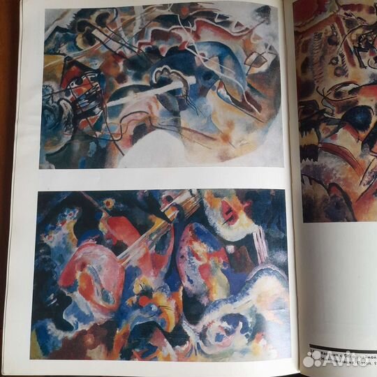 Альбом В. Кандинский