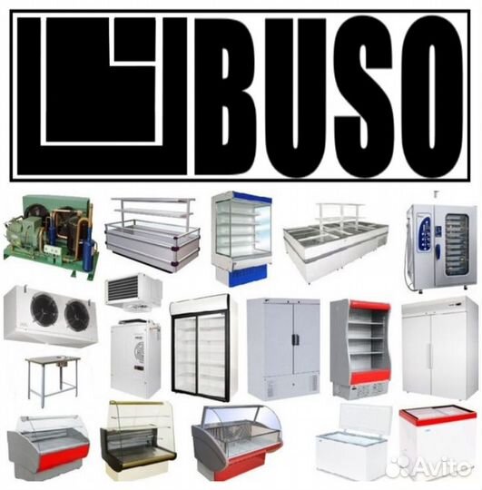 Скупка торгового и ресторанного оборудования