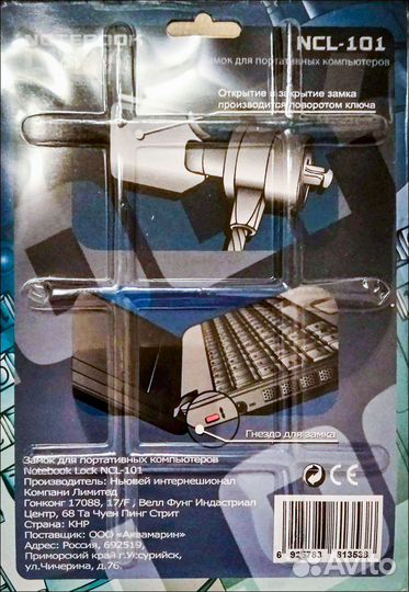 Замок для защиты ноутбука Continent NCL-101 серебр