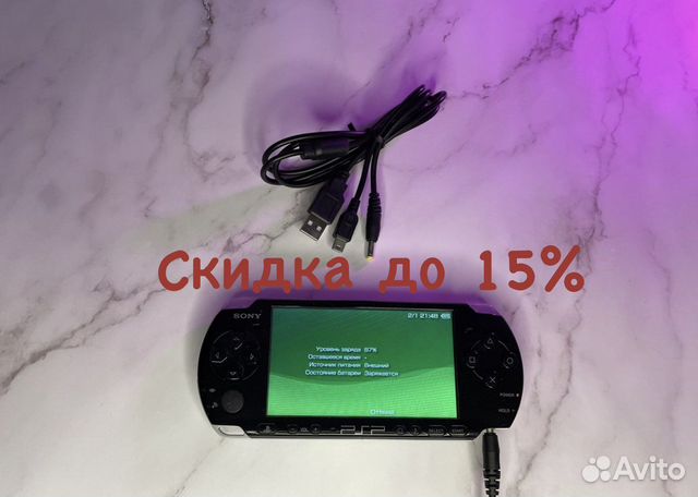Зарядка для PSP 2 в 1