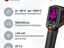 Guide T120 тепловизор