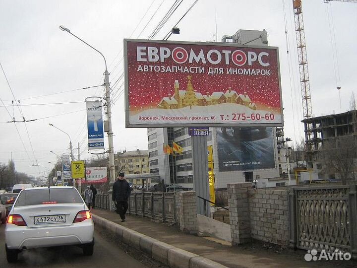 Наружная реклама