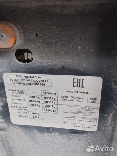 Полуприцеп самосвальный WIELTON NW 3 S 30 HP, 2021