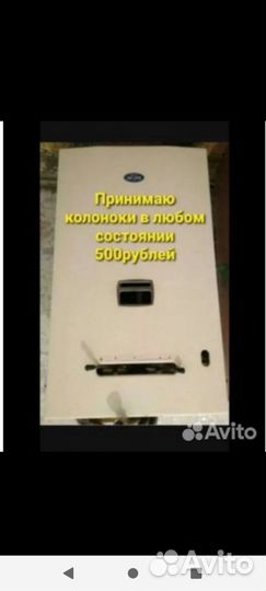 Скупка техники