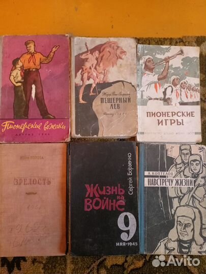 Старинные книги 50-60 гг