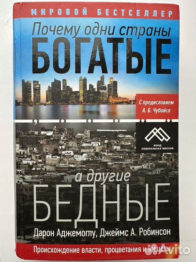 Книги саморазвитие, экономика