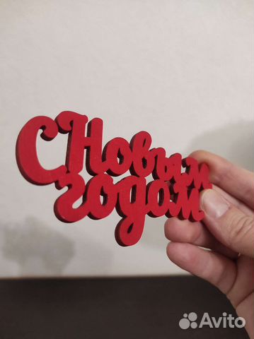 Топперы деревянные на ножках, разные